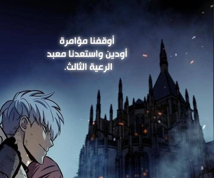 Chiền Thần Tự Sát Hồi Quy Chapter 42 - 24