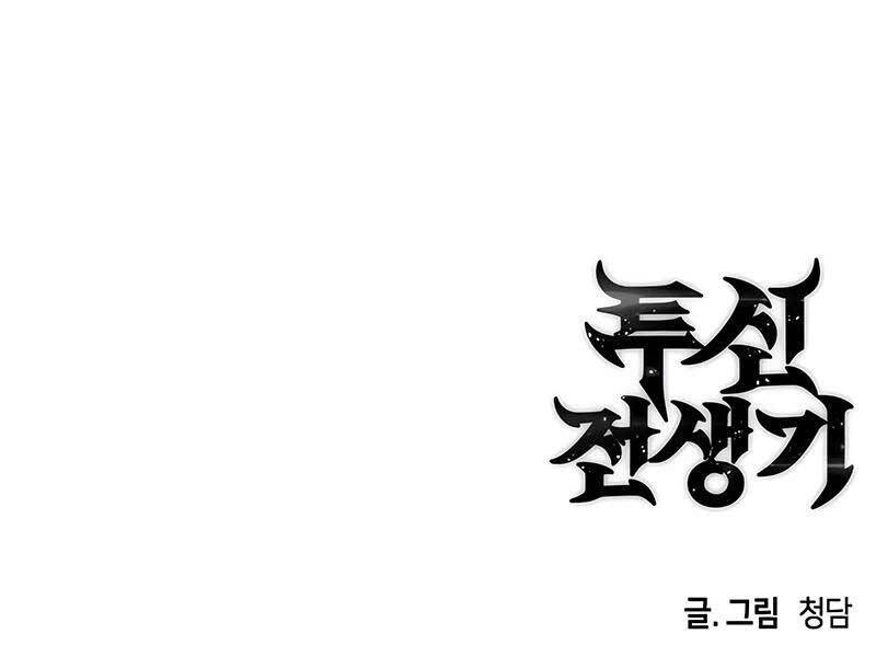 Chiền Thần Tự Sát Hồi Quy Chapter 79 - 107