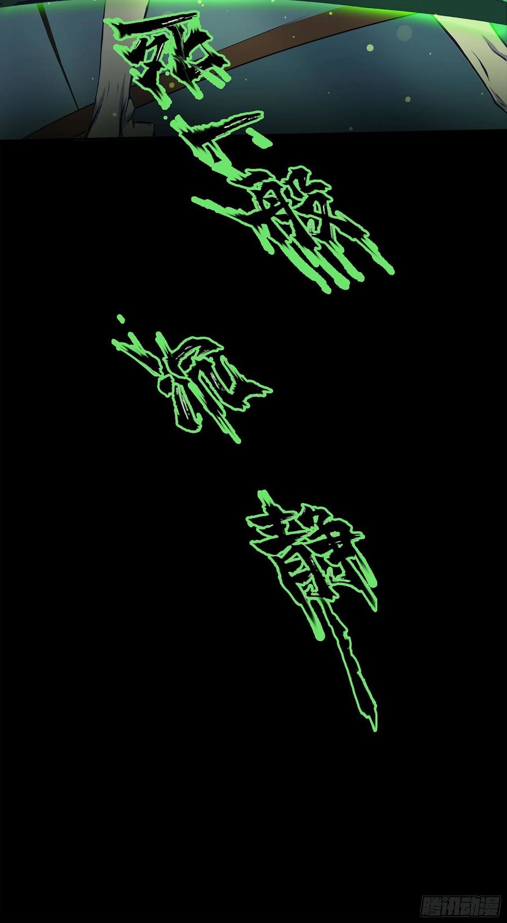 Thanh Đế Truyện Chapter 1 - 76