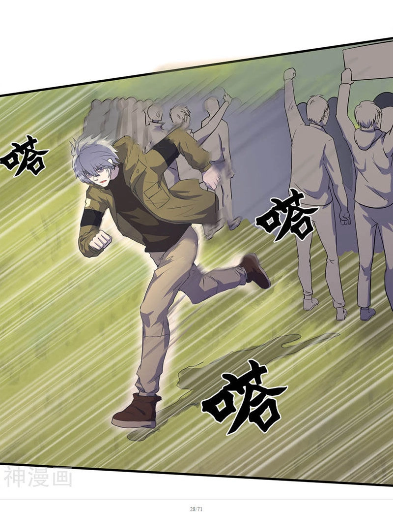 Thanh Đế Truyện Chapter 3 - 28