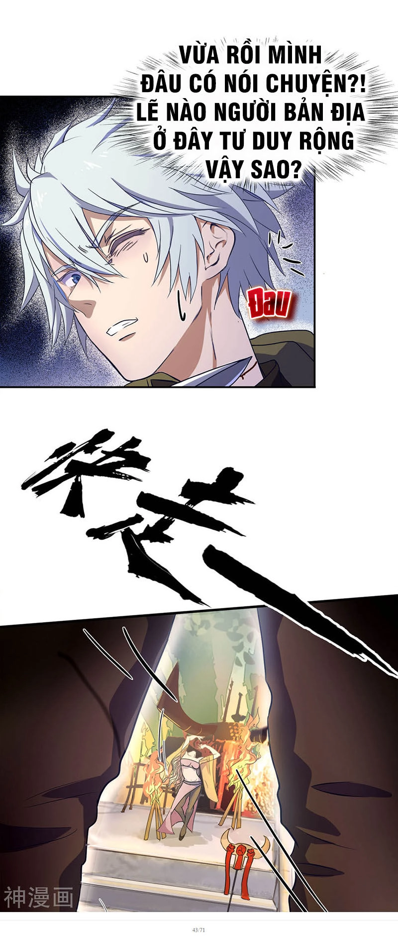 Thanh Đế Truyện Chapter 3 - 43