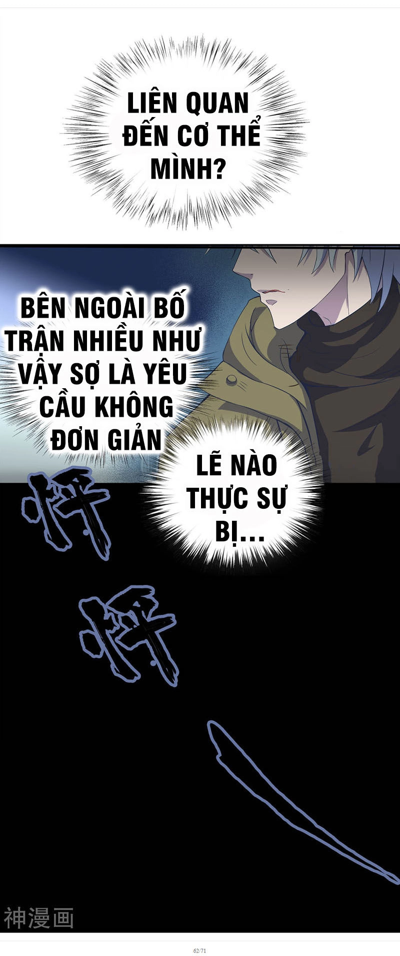 Thanh Đế Truyện Chapter 3 - 62