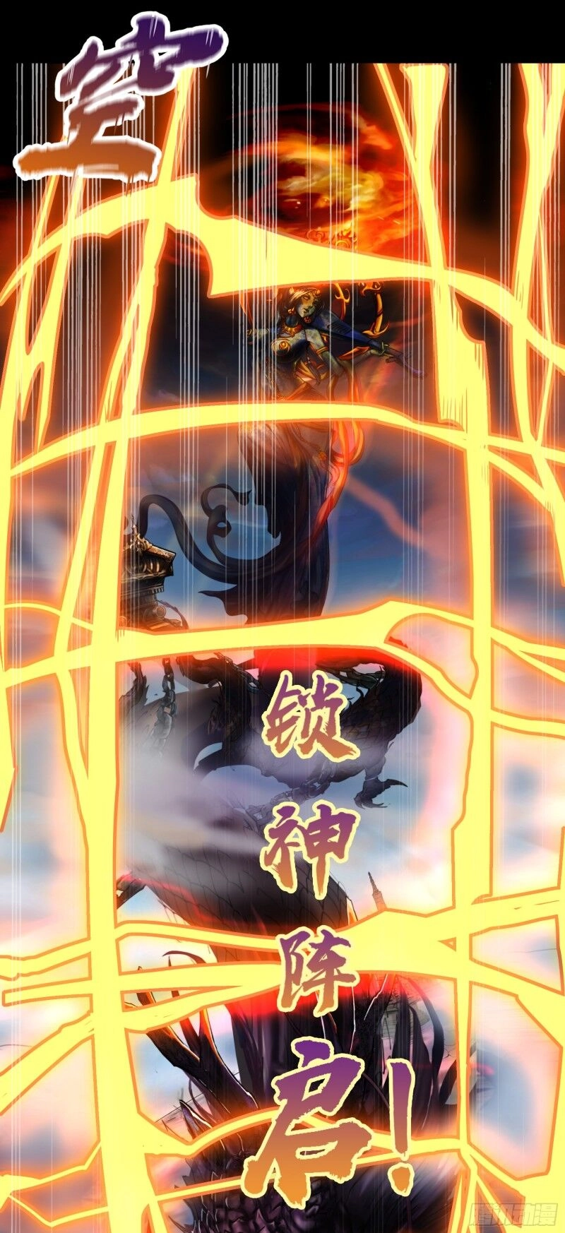 Thanh Đế Truyện Chapter 18 - 56