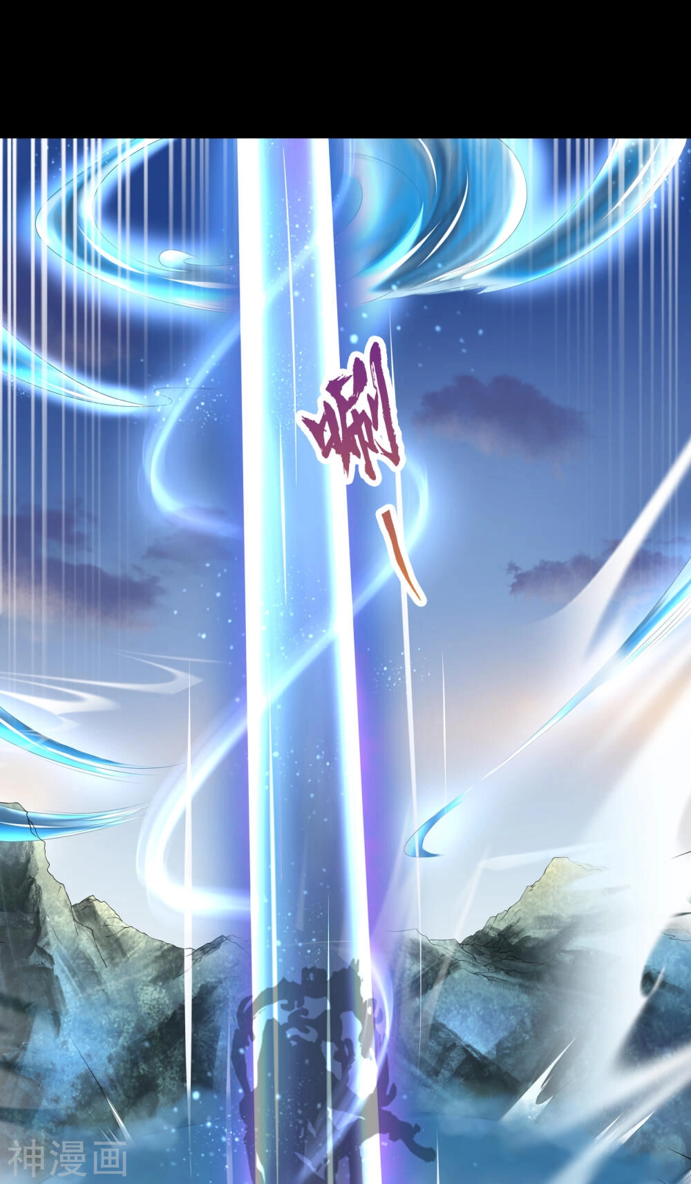 Thanh Đế Truyện Chapter 21 - 3