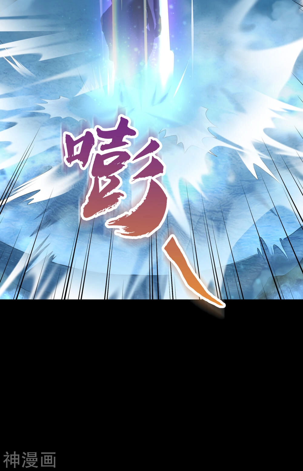 Thanh Đế Truyện Chapter 21 - 4