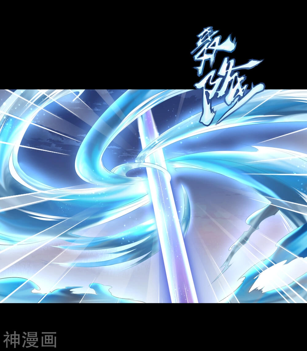 Thanh Đế Truyện Chapter 21 - 6