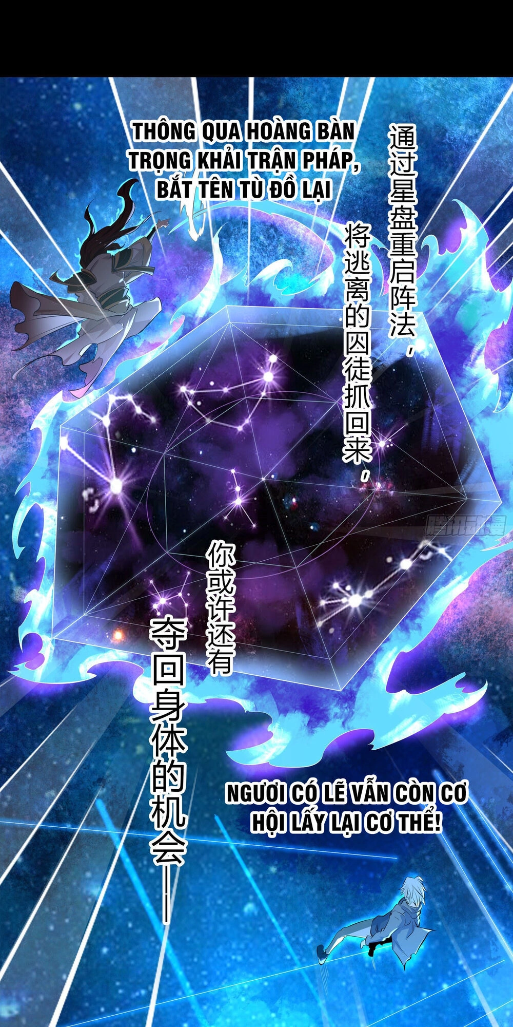 Thanh Đế Truyện Chapter 22 - 64