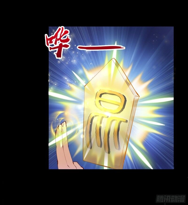 Thanh Đế Truyện Chapter 33 - 6