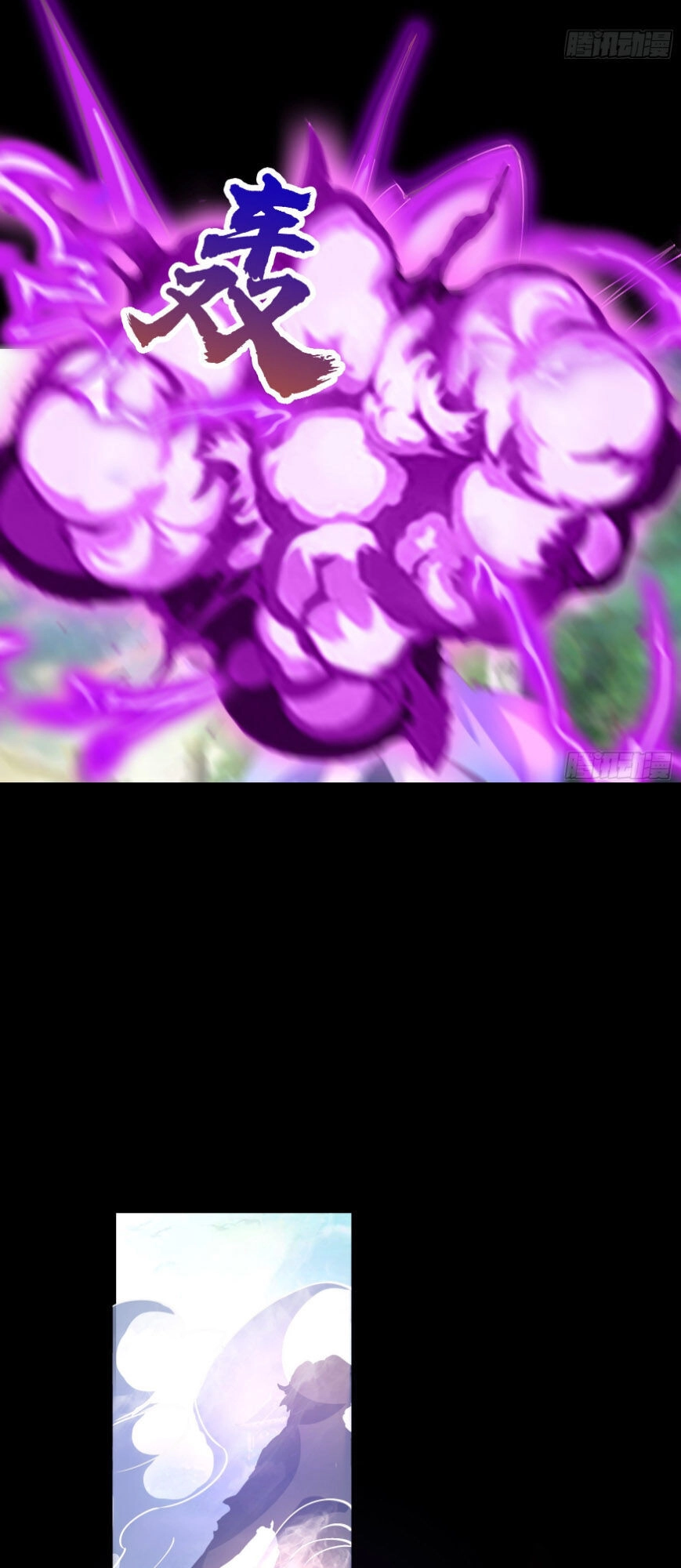 Thanh Đế Truyện Chapter 34 - 15