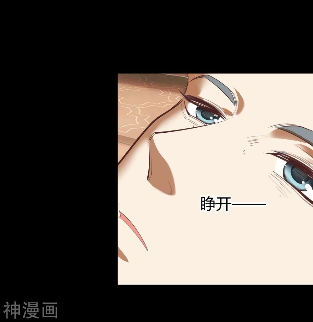 Thanh Đế Truyện Chapter 60 - 19