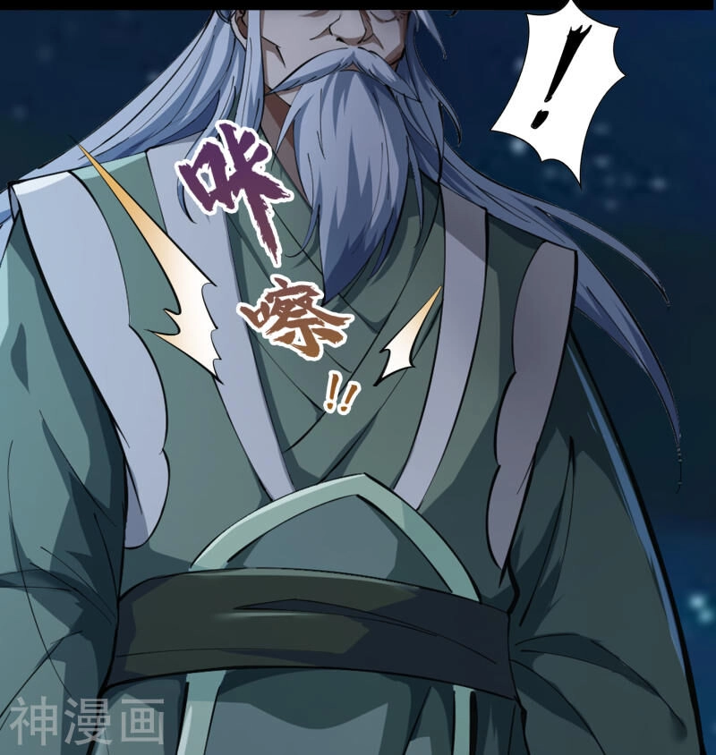 Thanh Đế Truyện Chapter 67 - 5