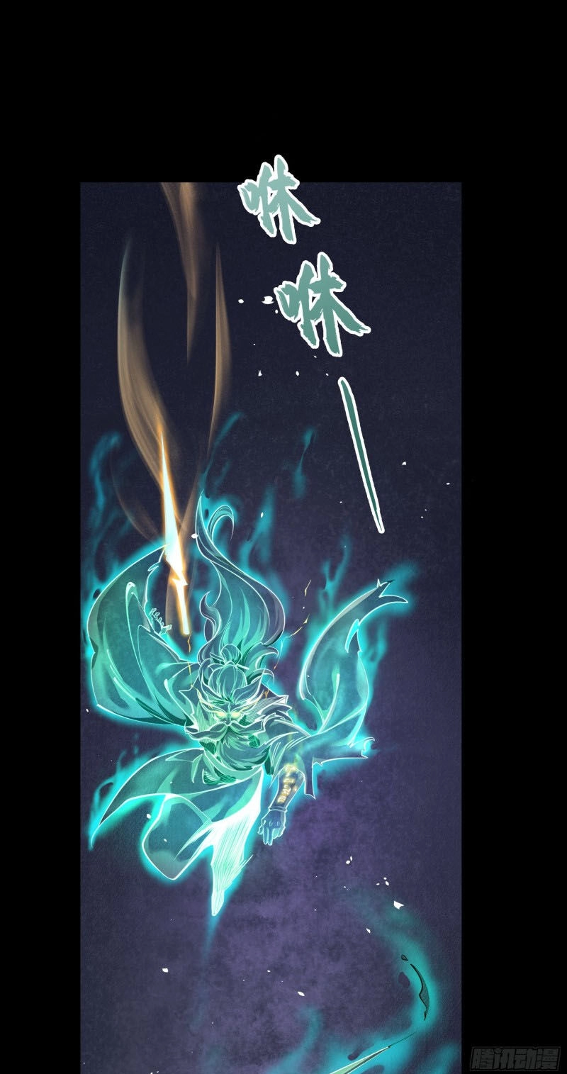 Thanh Đế Truyện Chapter 71 - 26