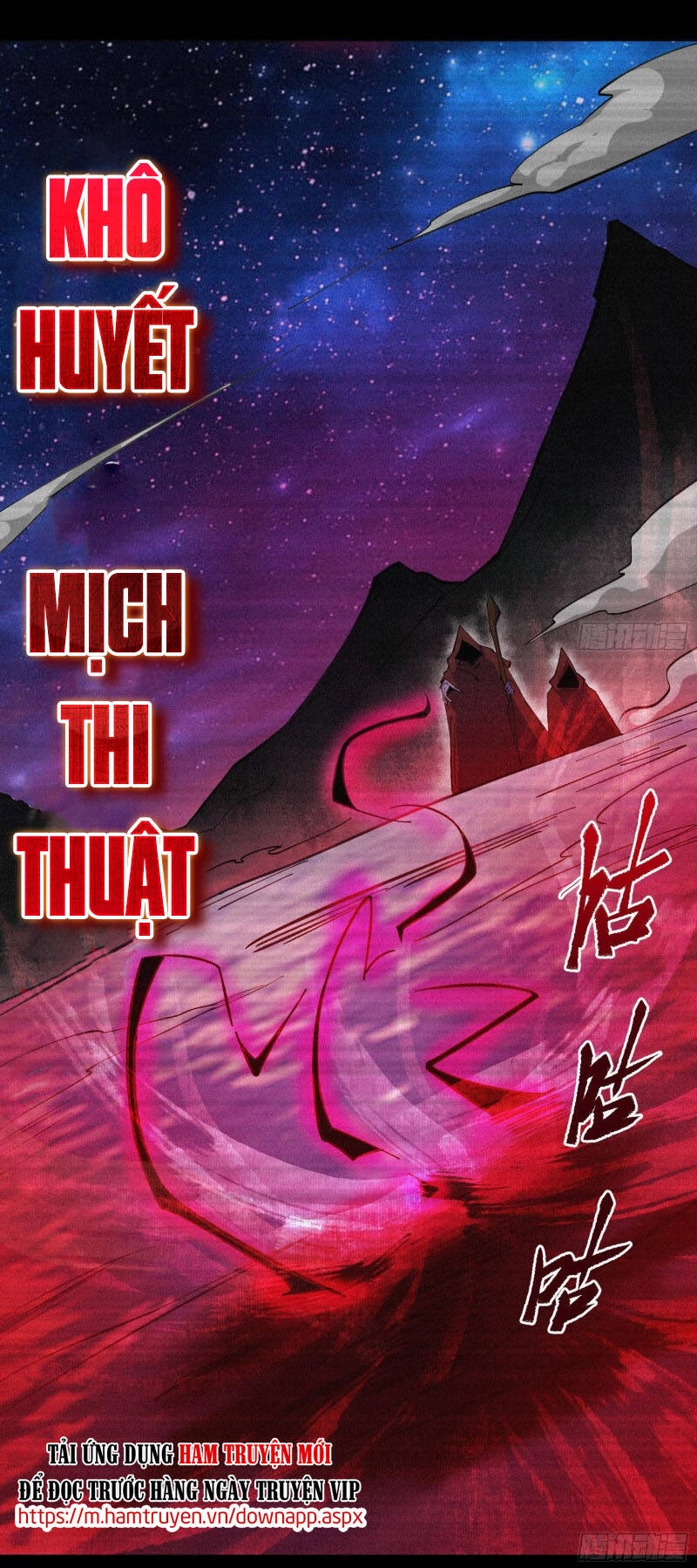 Thanh Đế Truyện Chapter 74 - 7