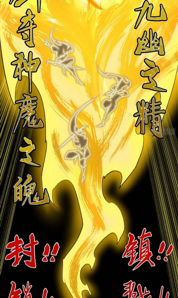 Thanh Đế Truyện Chapter 77 - 12