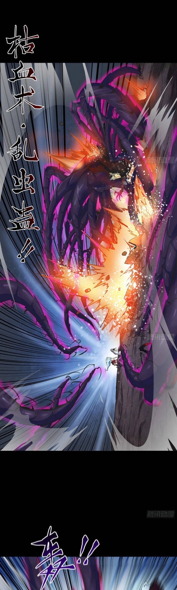 Thanh Đế Truyện Chapter 82 - 5