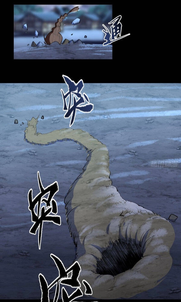 Thanh Đế Truyện Chapter 85 - 4