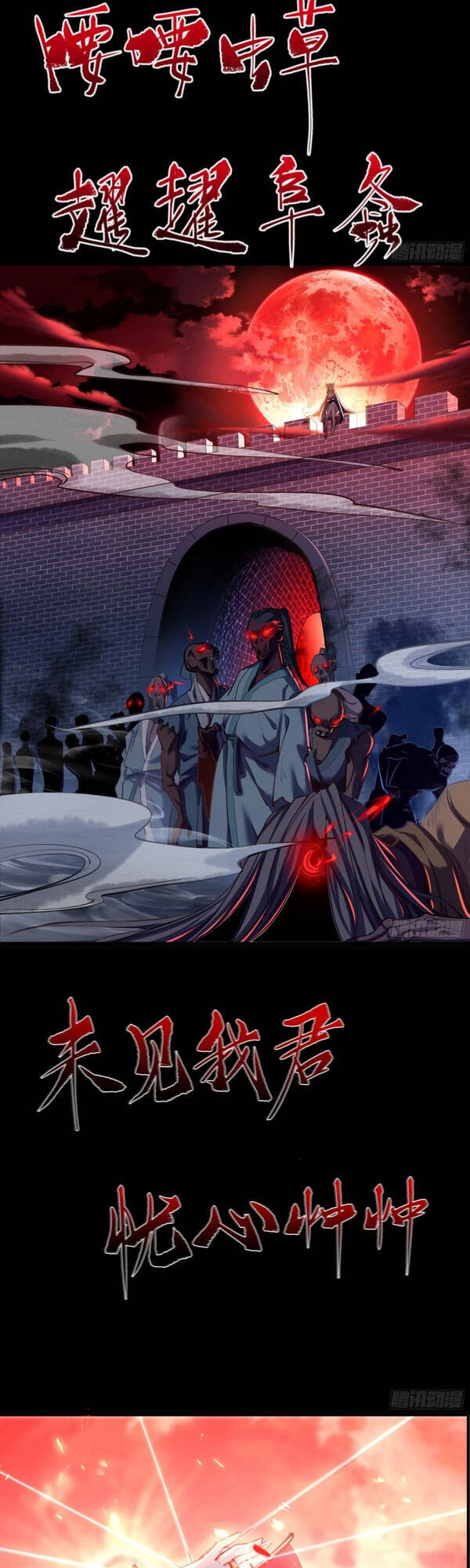 Thanh Đế Truyện Chapter 87 - 34