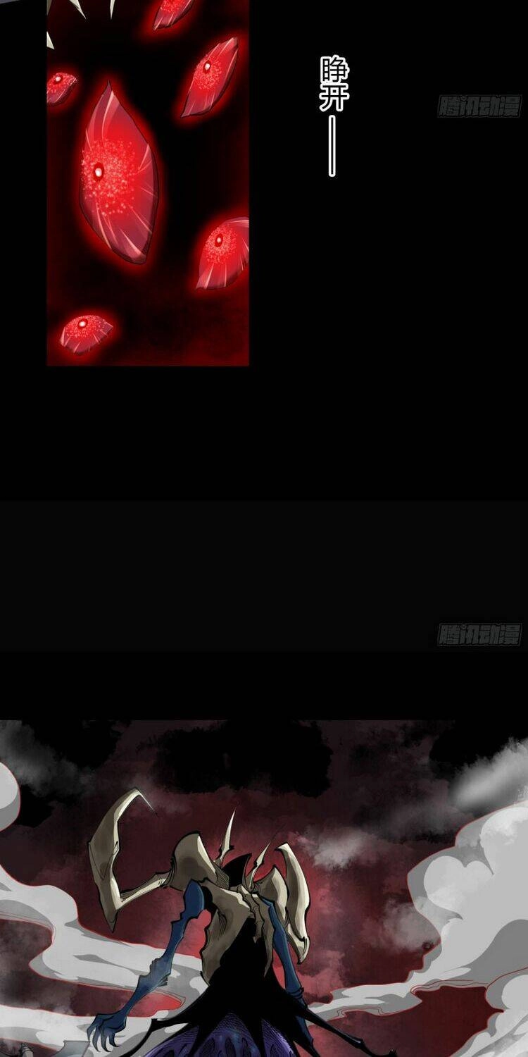 Thanh Đế Truyện Chapter 96 - 14