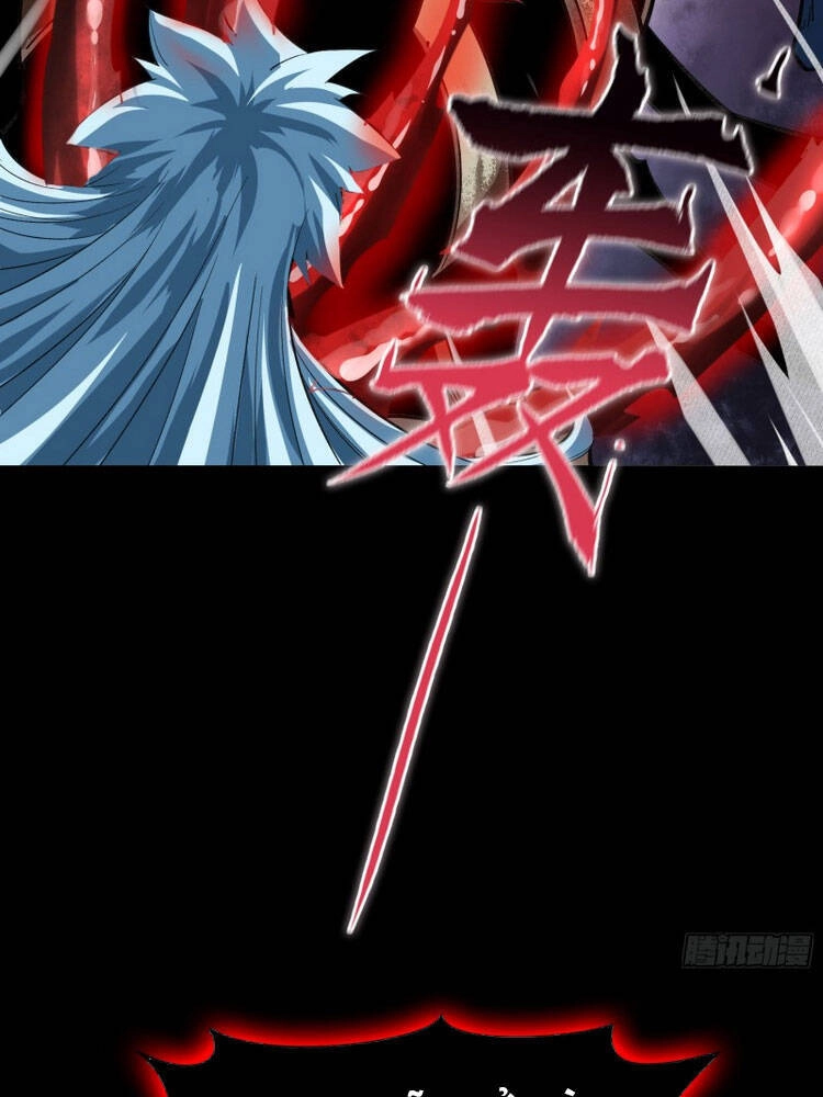 Thanh Đế Truyện Chapter 100 - 12