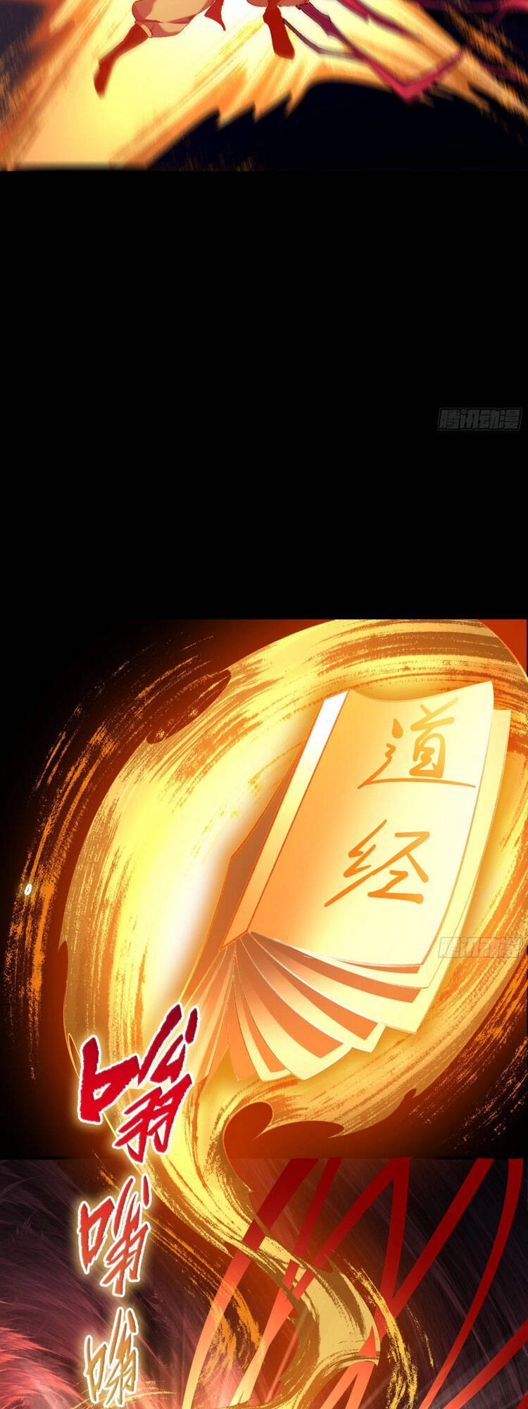 Thanh Đế Truyện Chapter 101 - 32