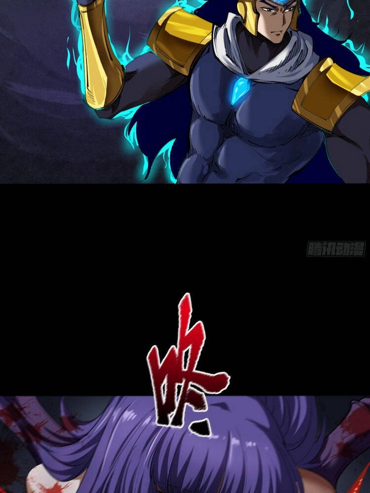 Thanh Đế Truyện Chapter 104 - 6