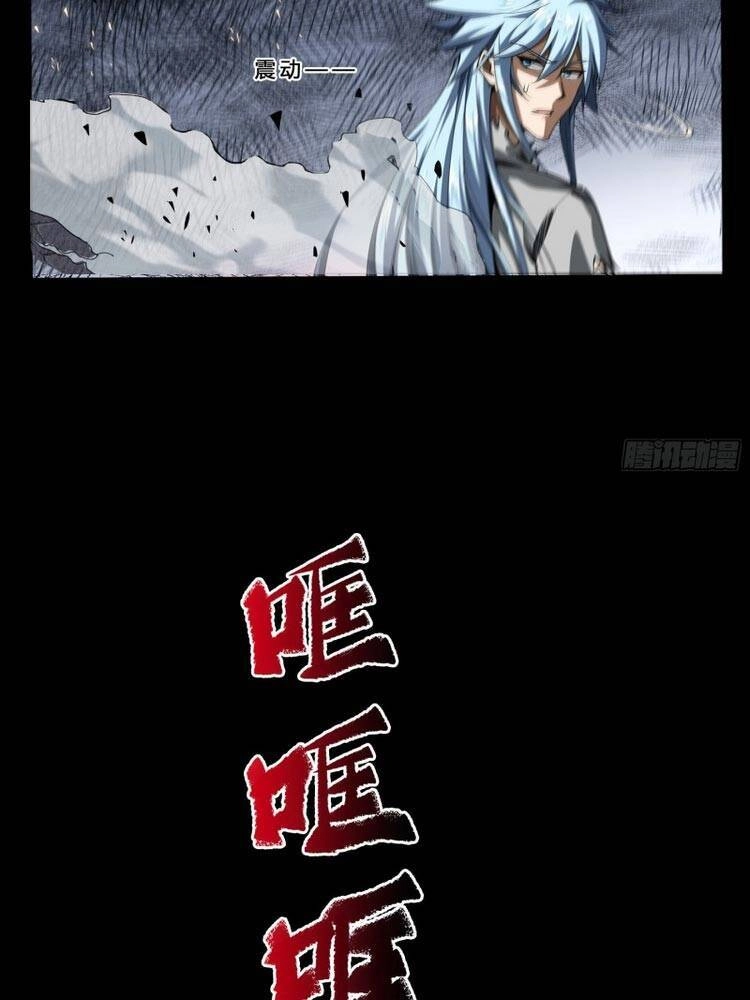 Thanh Đế Truyện Chapter 116 - 32