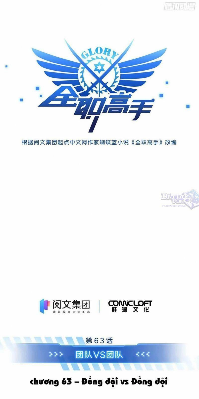 Toàn Chức Cao Thủ 2 Chapter 63 - 13