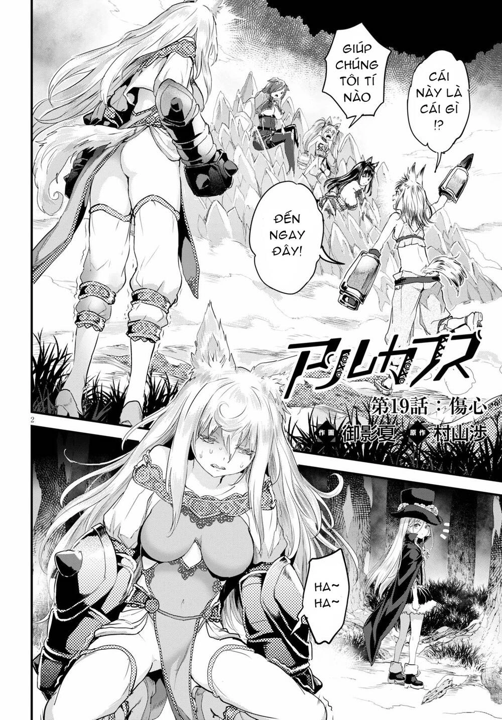 Alcafus Chapter 19 - 3