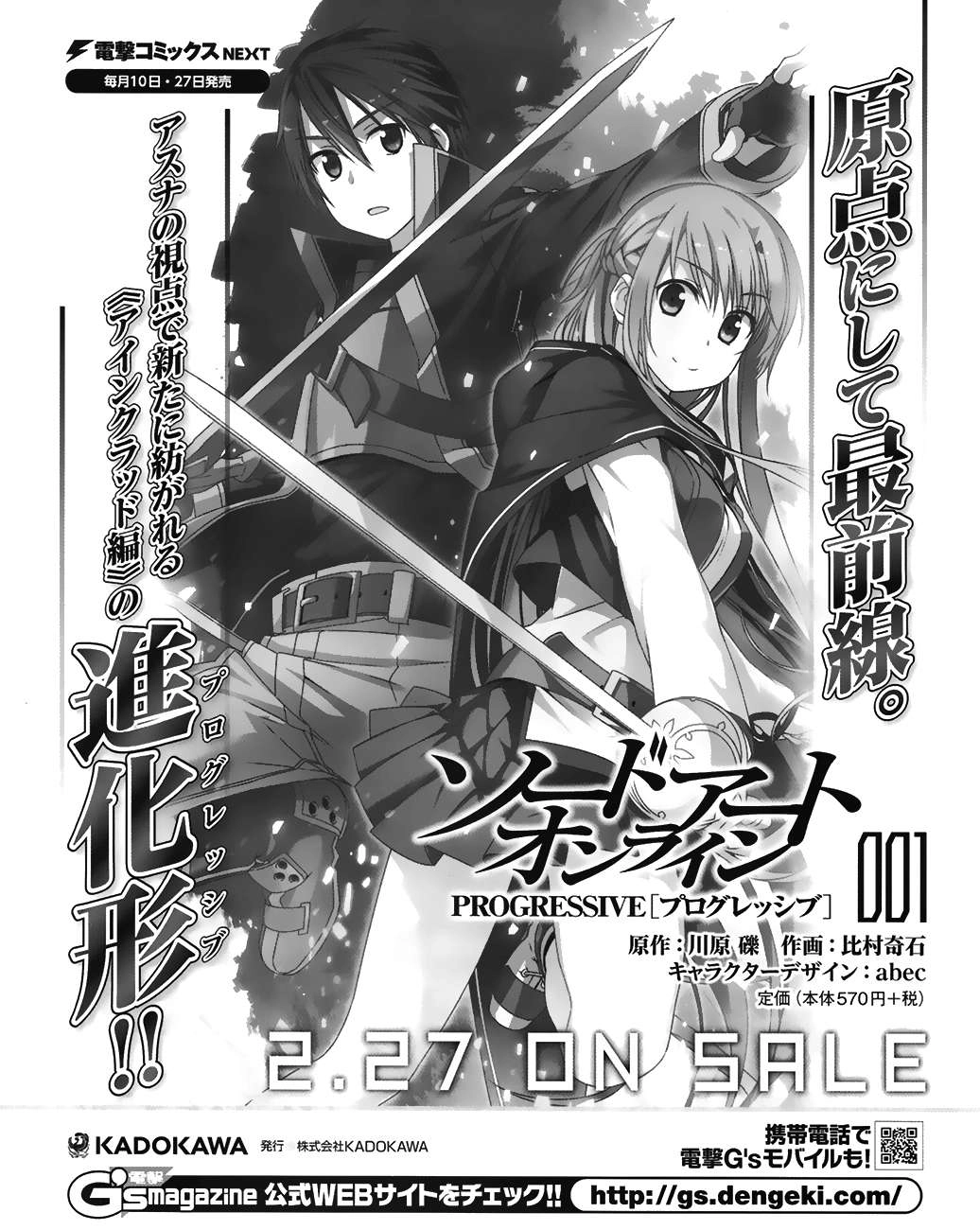 Sword Art Online: Progressive Chapter 7 - 43