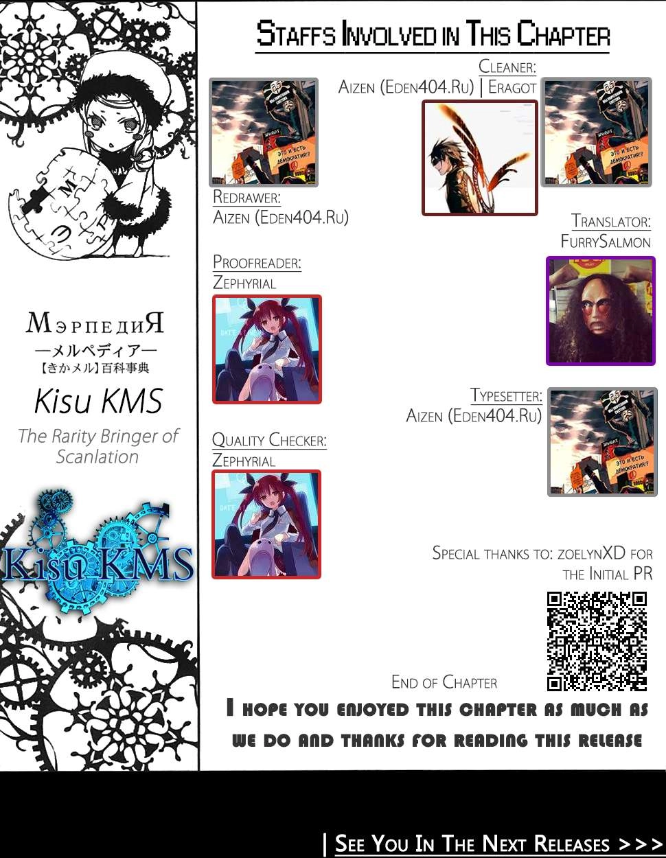 Sword Art Online: Progressive Chapter 8 - 23