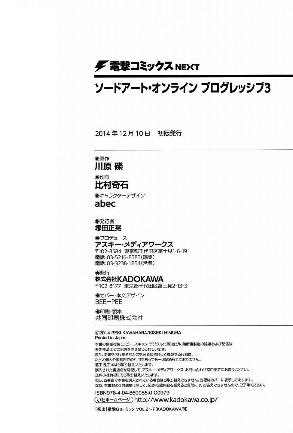 Sword Art Online: Progressive Chapter 15 - 39