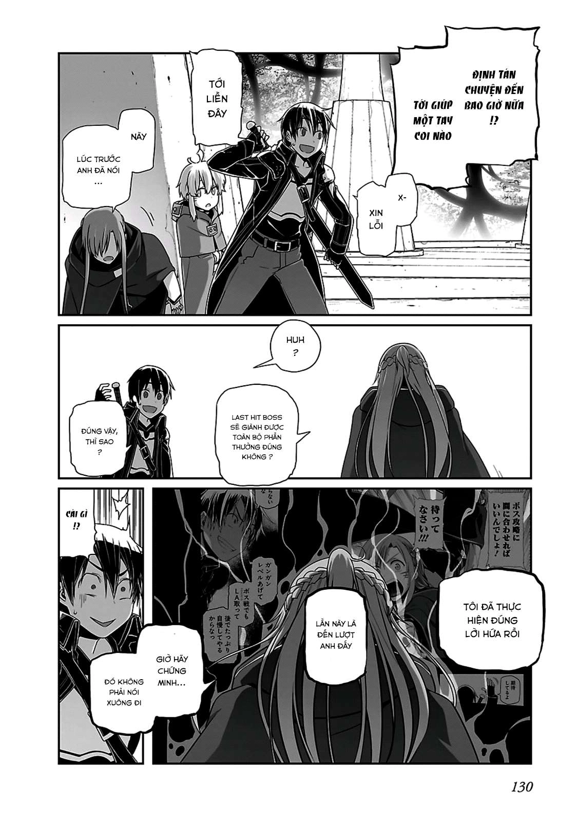 Sword Art Online: Progressive Chapter 20 - 13