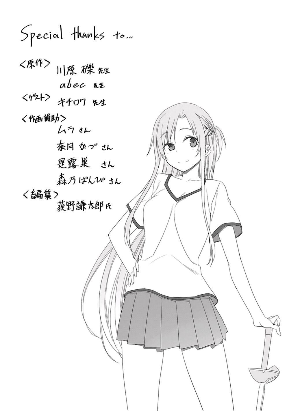 Sword Art Online: Progressive Chapter 21 - 45