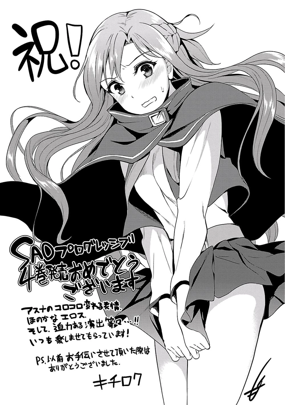 Sword Art Online: Progressive Chapter 21 - 46