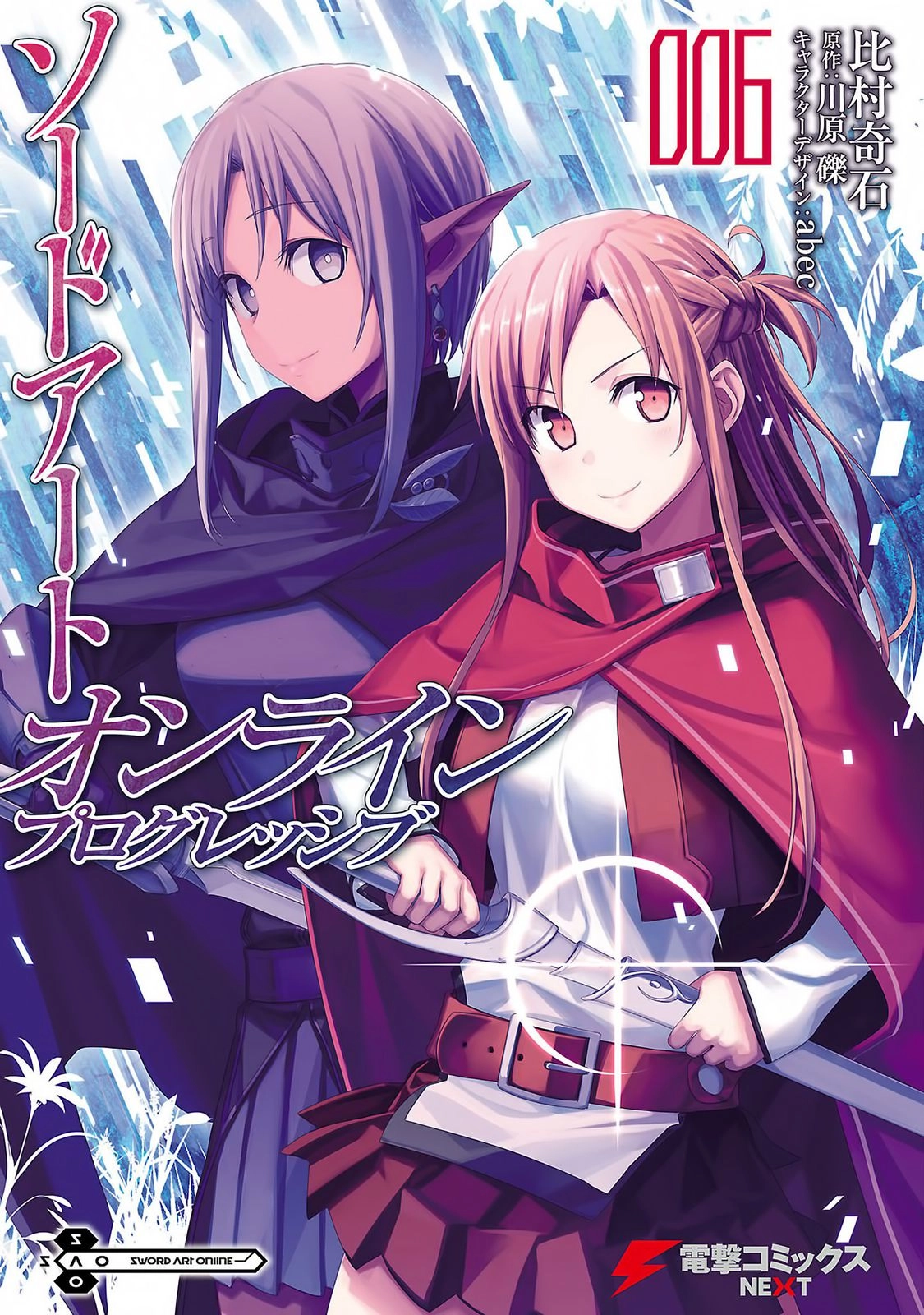 Sword Art Online: Progressive Chapter 30 - 2