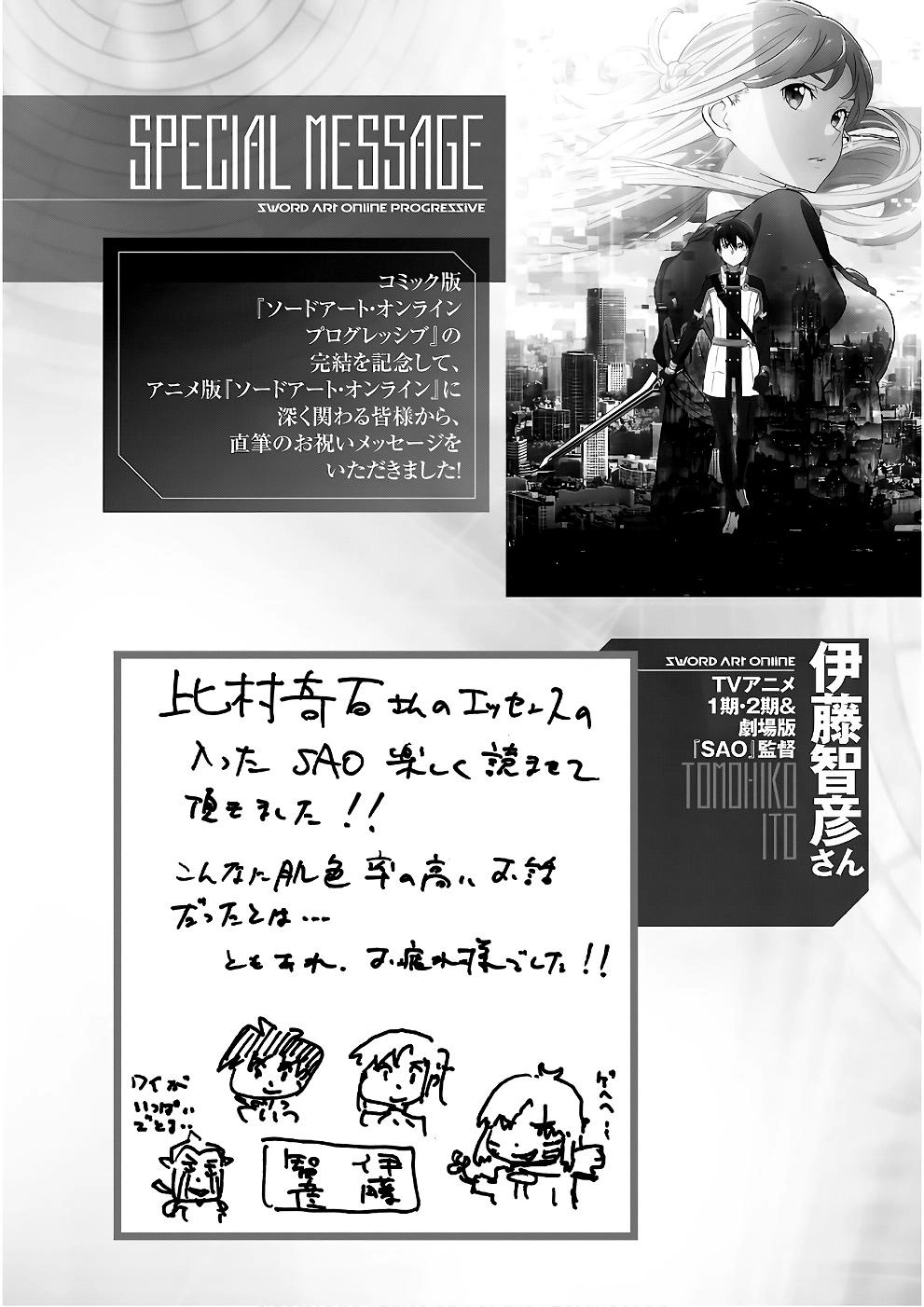 Sword Art Online: Progressive Chapter 43 - 36