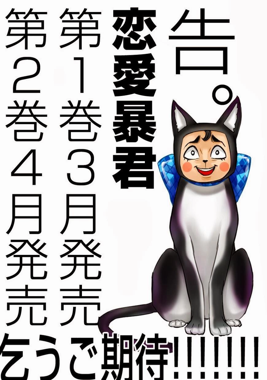 Nụ Hôn Tử Thần Chapter 7 - 42