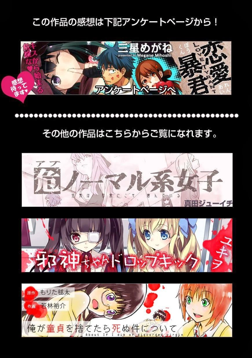 Nụ Hôn Tử Thần Chapter 7 - 43