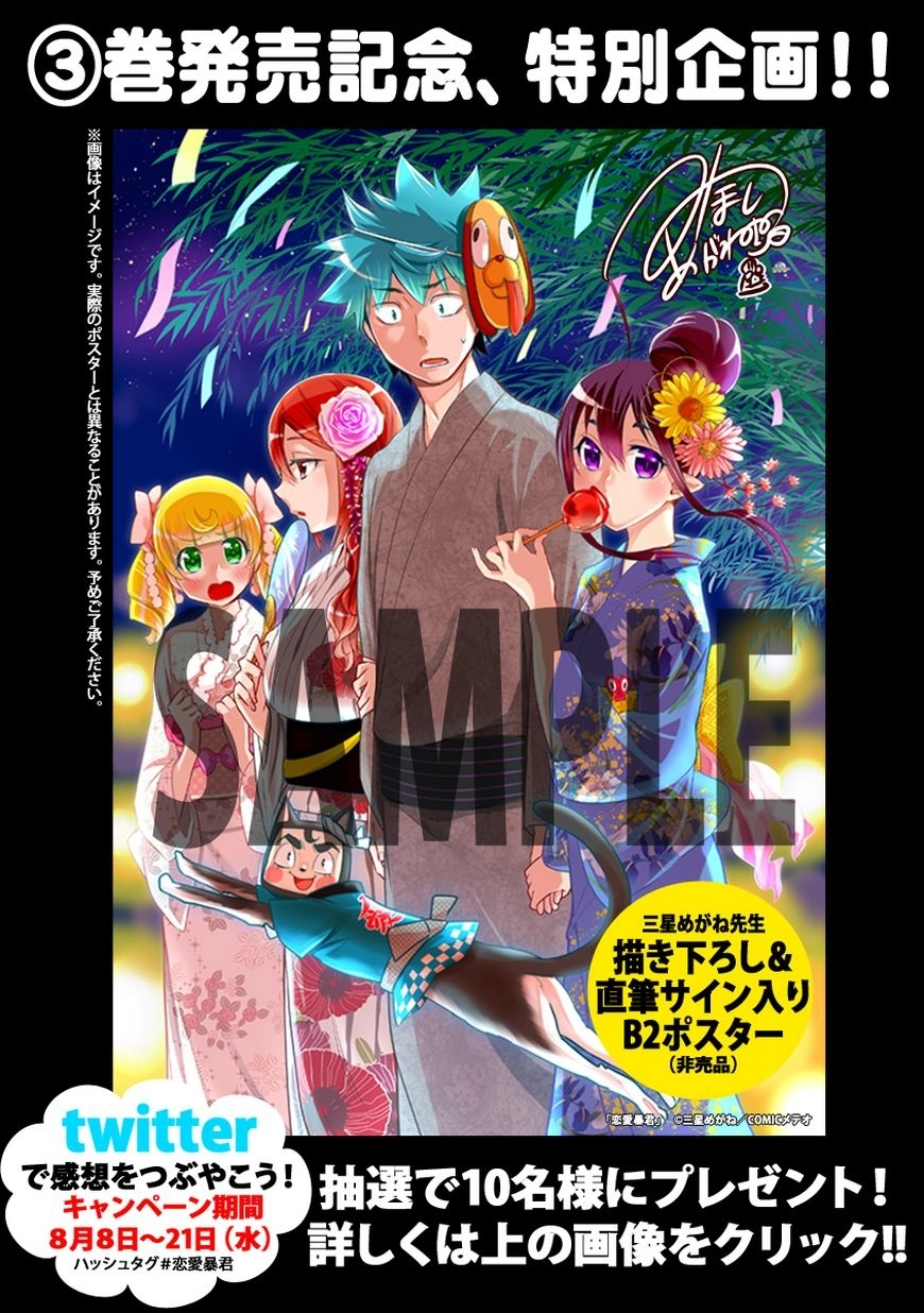 Nụ Hôn Tử Thần Chapter 13.5 - 6