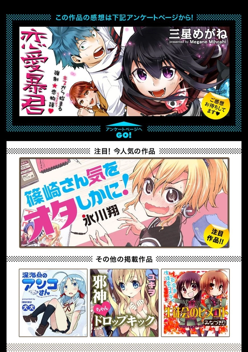 Nụ Hôn Tử Thần Chapter 13.5 - 8