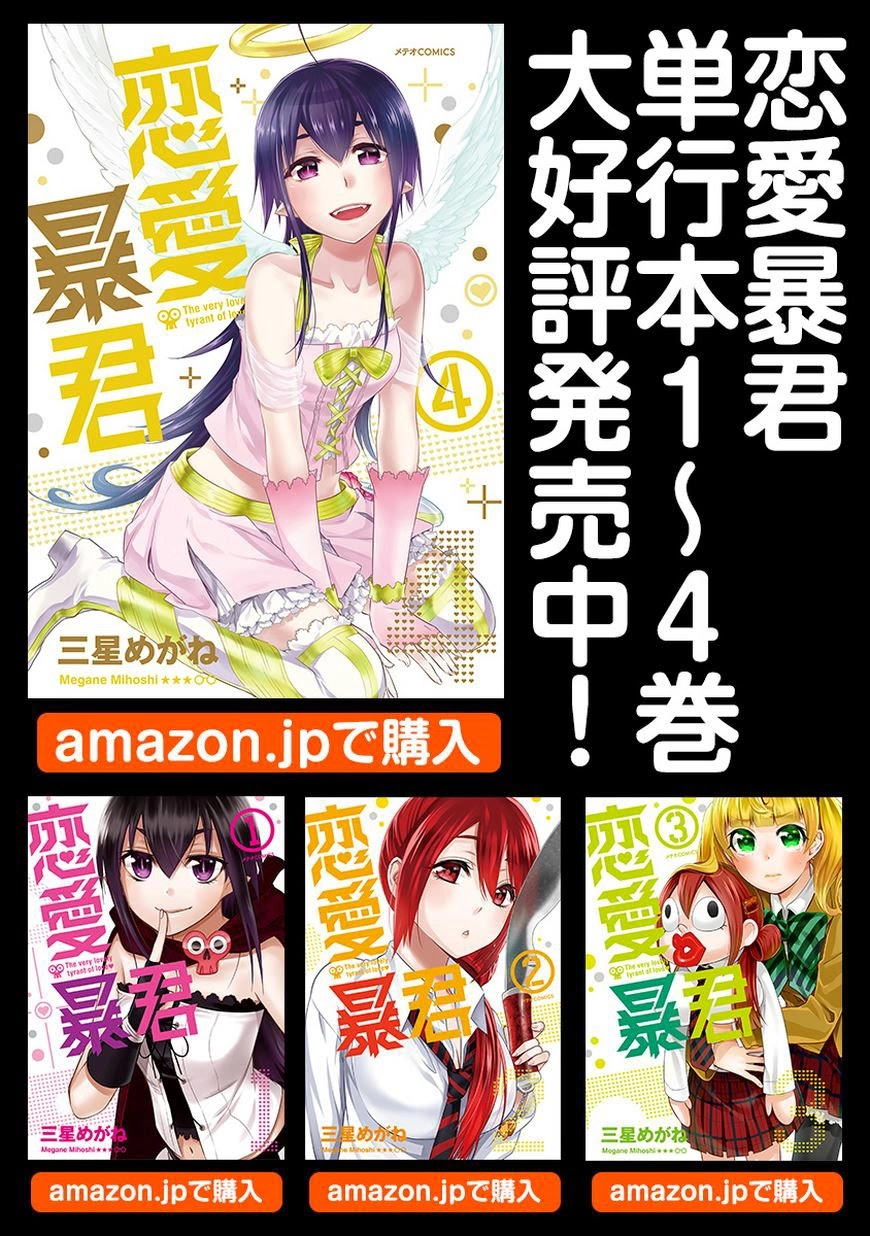 Nụ Hôn Tử Thần Chapter 18 - 41