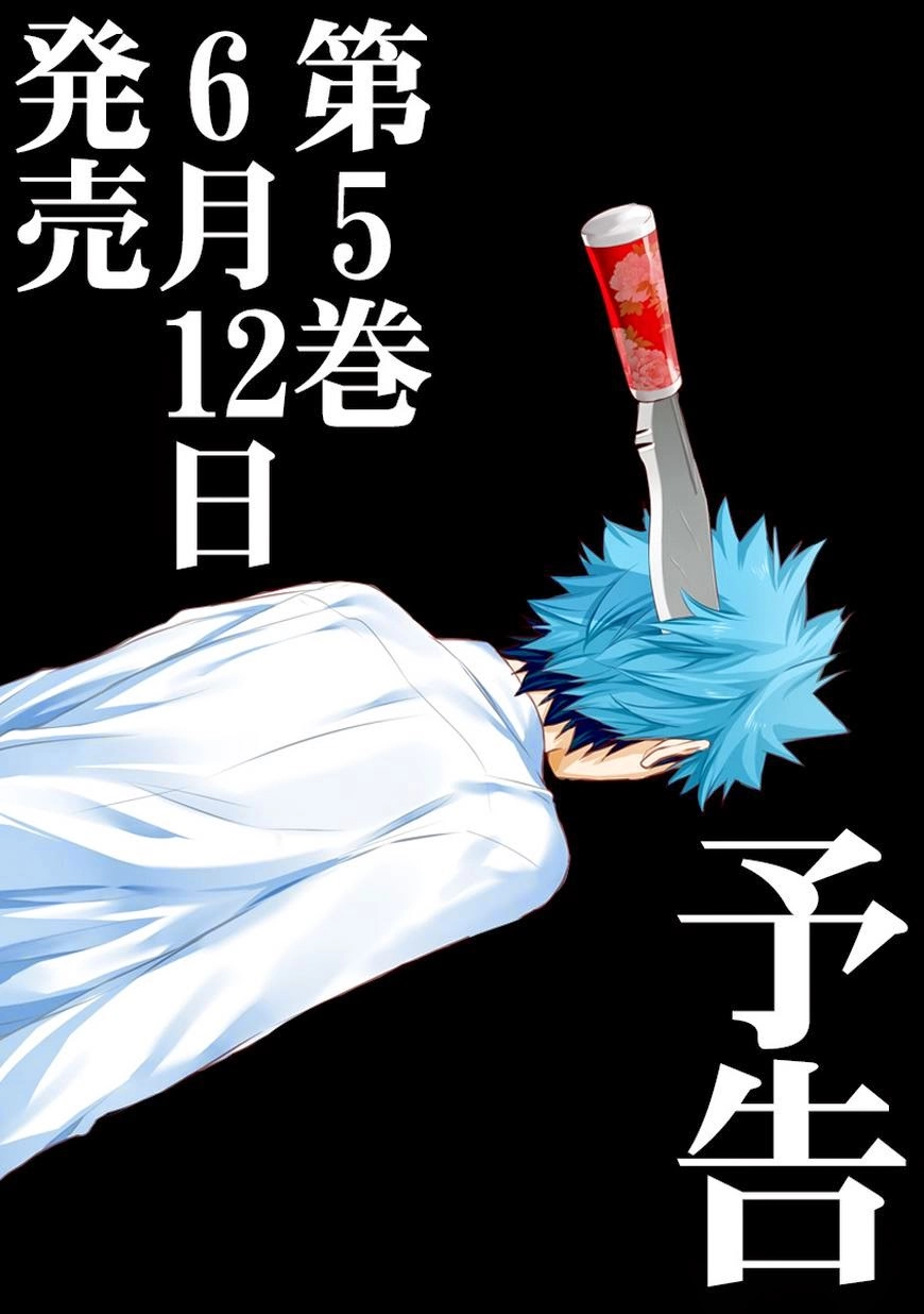 Nụ Hôn Tử Thần Chapter 20 - 43