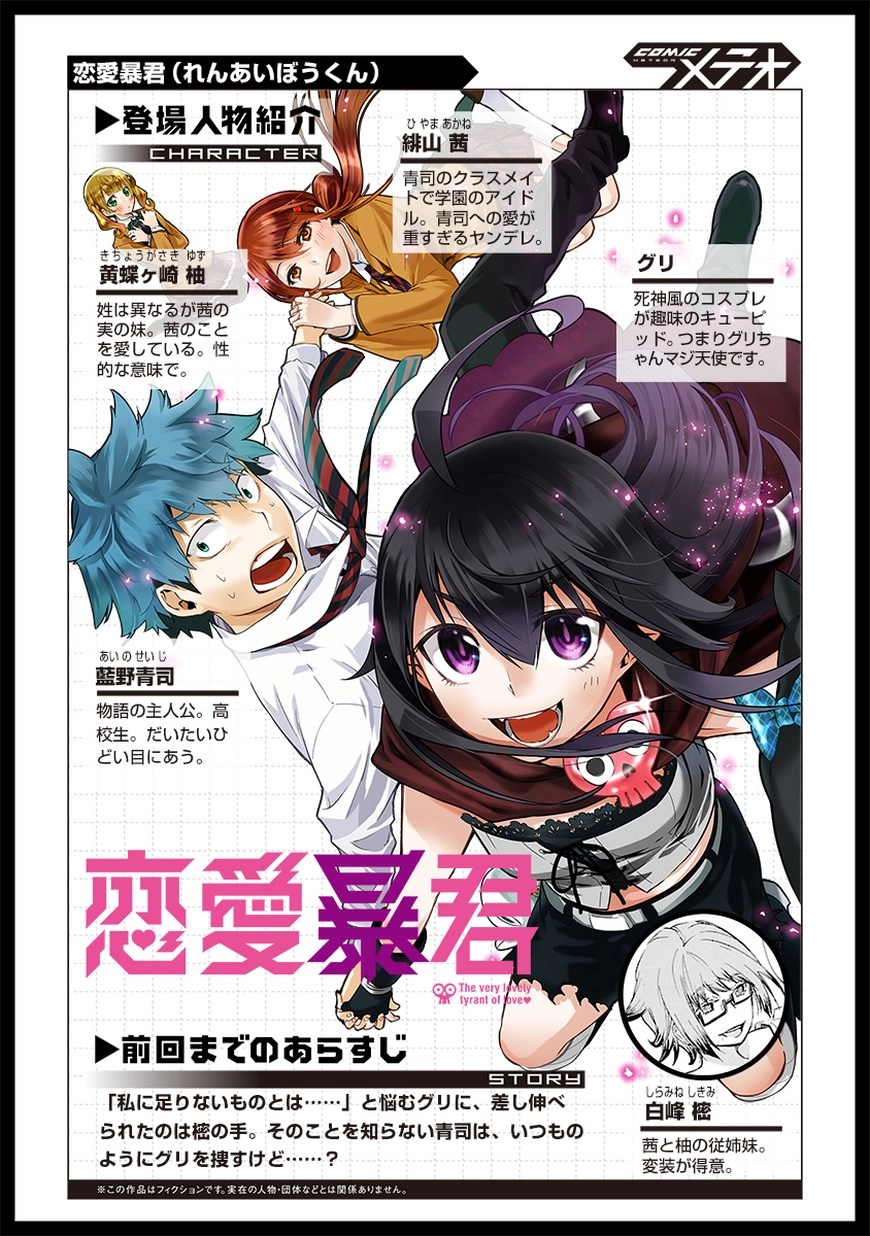 Nụ Hôn Tử Thần Chapter 28 - 5