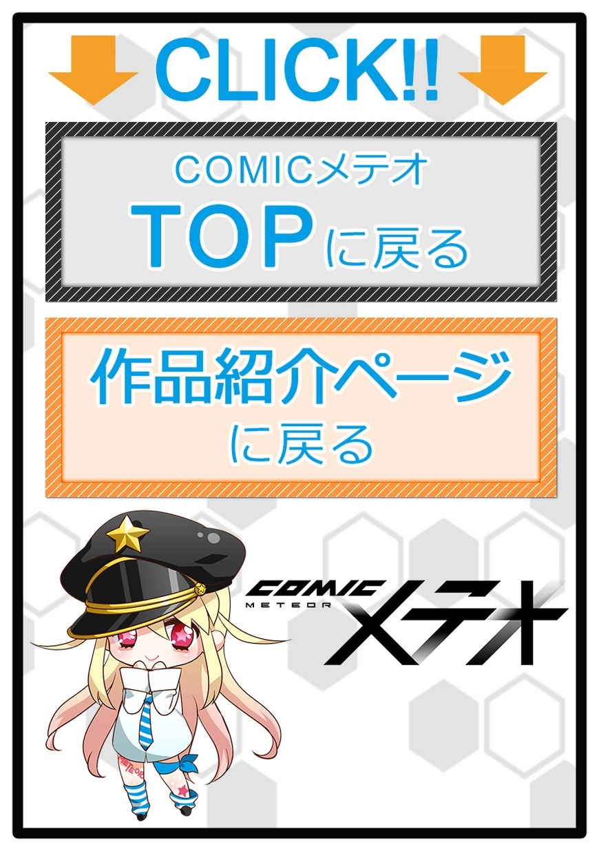 Nụ Hôn Tử Thần Chapter 28 - 44