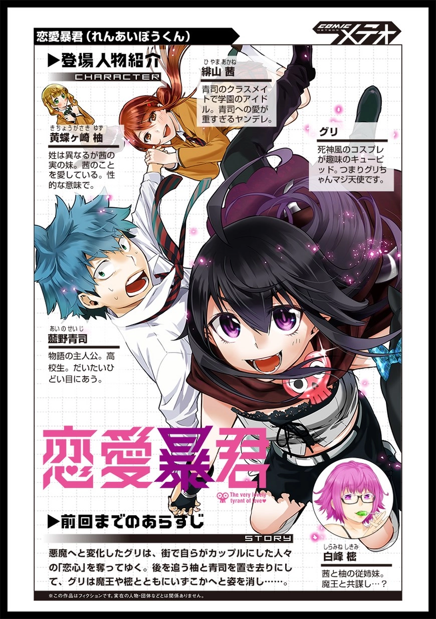 Nụ Hôn Tử Thần Chapter 31 - 4