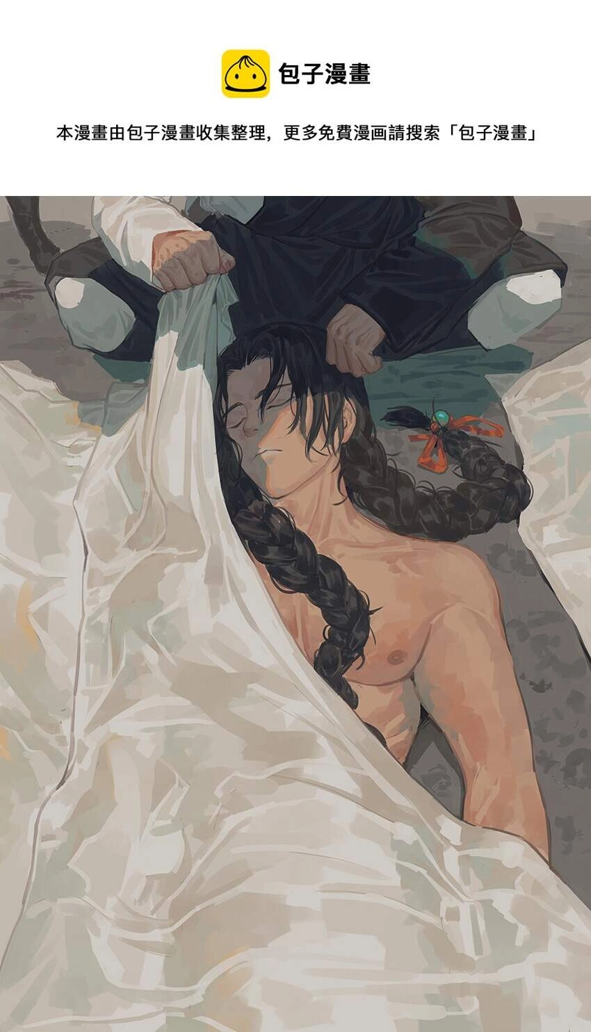 Nguyệt Quải Lâm Chapter 1 - 2