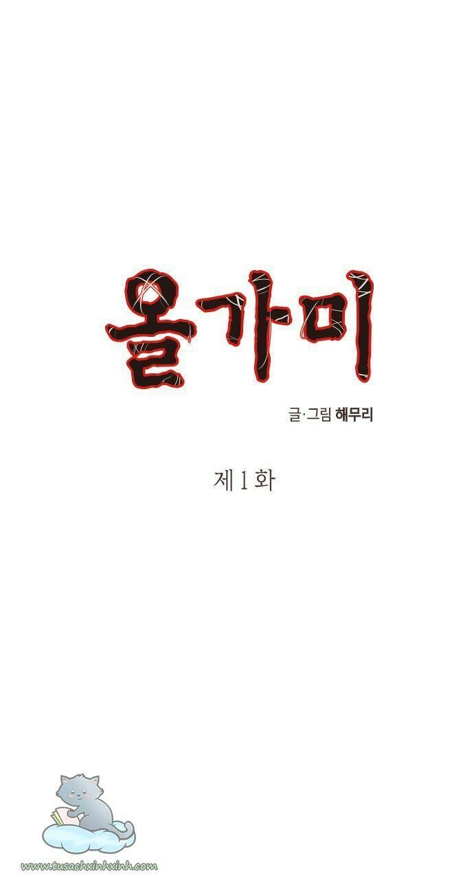 Cạm Bẫy Chapter 1 - 1