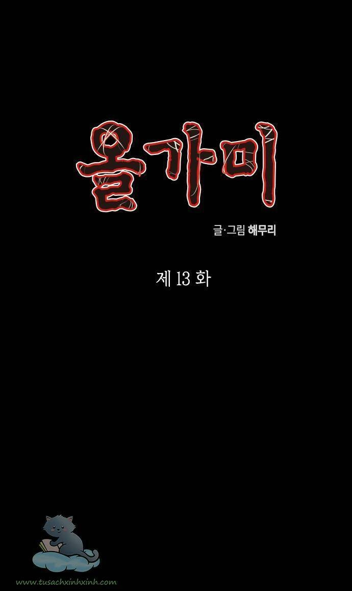 Cạm Bẫy Chapter 13 - 1