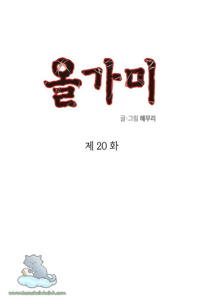 Cạm Bẫy Chapter 20 - 1