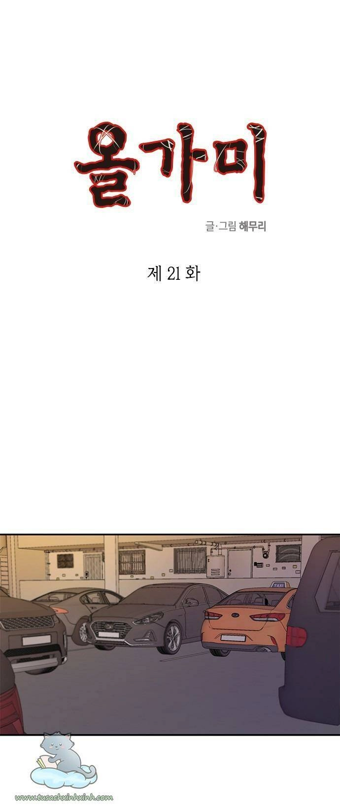 Cạm Bẫy Chapter 21 - 1